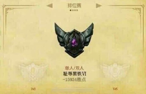 英雄联盟黑铁是什么段位