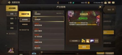 dnf深渊派对挑战书怎么换邀请函