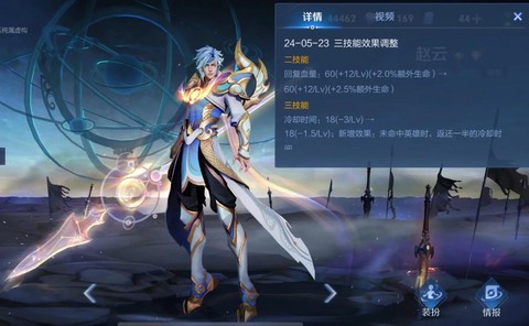 王者荣耀怎么购买赵云