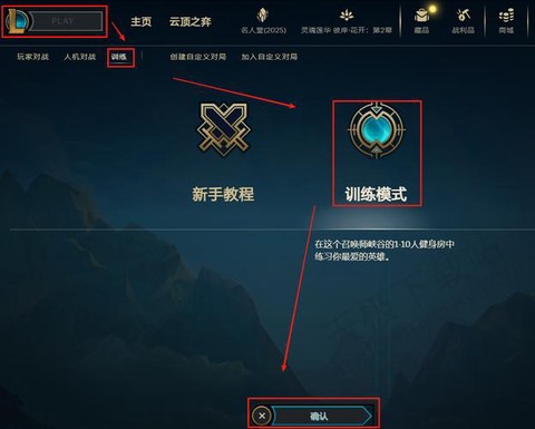 英雄联盟录像怎么看