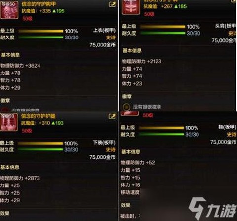 dnf奶妈带什么项链