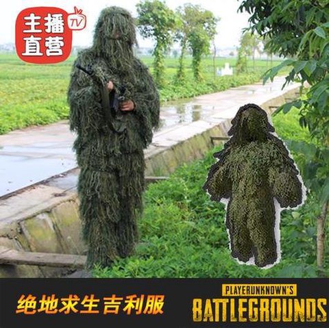 绝地求生吉利服怎么得