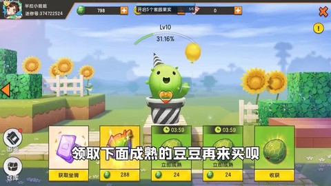 迷你世界怎么引起迷你豆