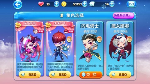 天天酷跑怎么设置头像