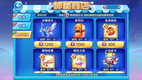 天天酷跑如何获得宝石[图1]