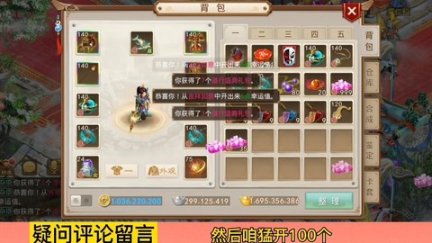 问道手游怎么无限内购