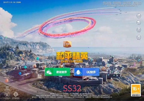 绝地求生新手怎么登陆