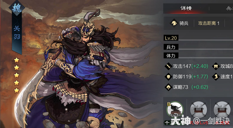 率土之滨关羽怎么获得